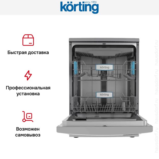 Посудомоечная машина Korting KDF 60578 S (фото 9) Посудомоечная машина Korting KDF 60578 S (preview 9)