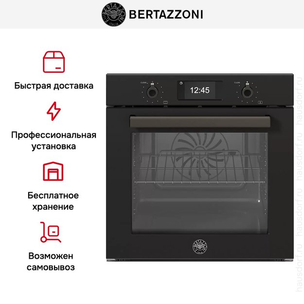 Духовой шкаф с паром Bertazzoni F6011PROVPTN/23 (фото 12) Духовой шкаф с паром Bertazzoni F6011PROVPTN/23 (preview 12)