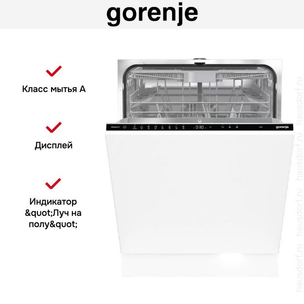 Встраиваемая посудомоечная машина Gorenje GV663C60 (preview 16)