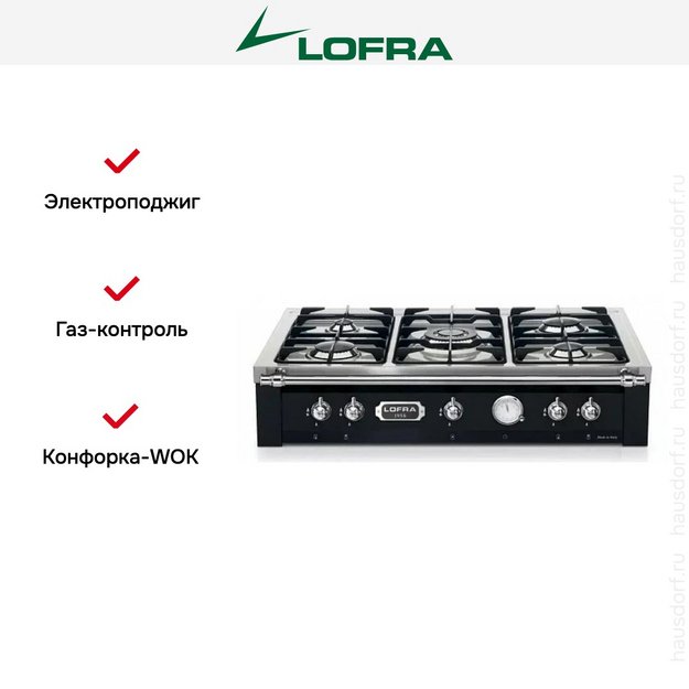 Варочная панель Lofra TRNM96/5 CHROME (preview 3)