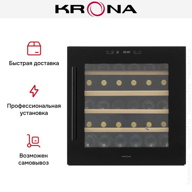 Встраиваемый винный шкаф Krona BADEN 60/30 BL (preview 8)