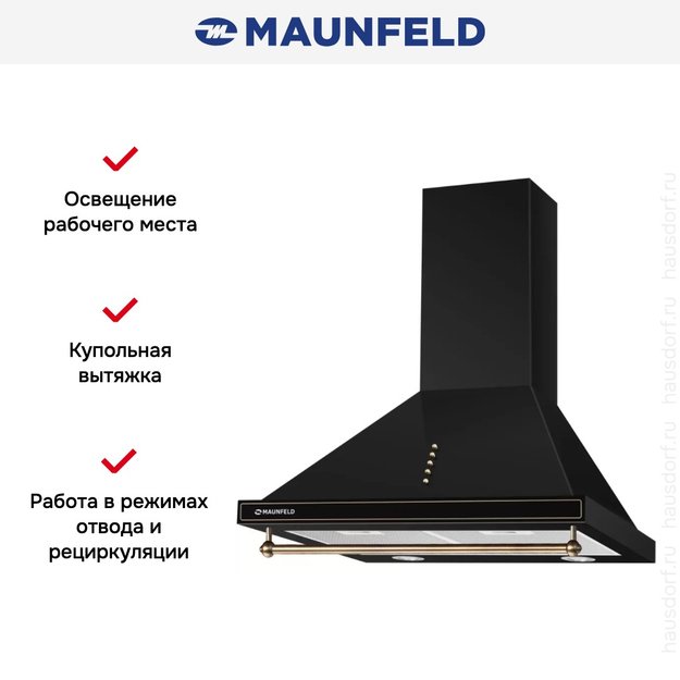 Вытяжка Maunfeld RETRO (C) 60 BLACK (preview 2)