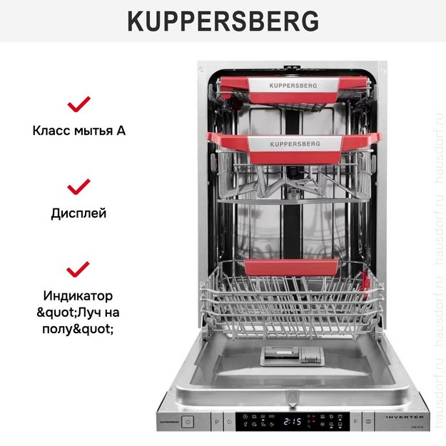 Встраиваемая посудомоечная машина Kuppersberg GIM 4578 (preview 8)