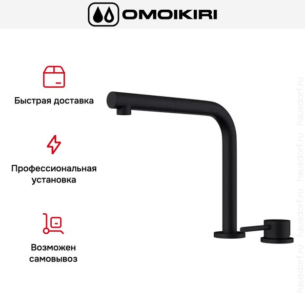 Смеситель Omoikiri NARA 2 PLUS-S GB (preview 4)