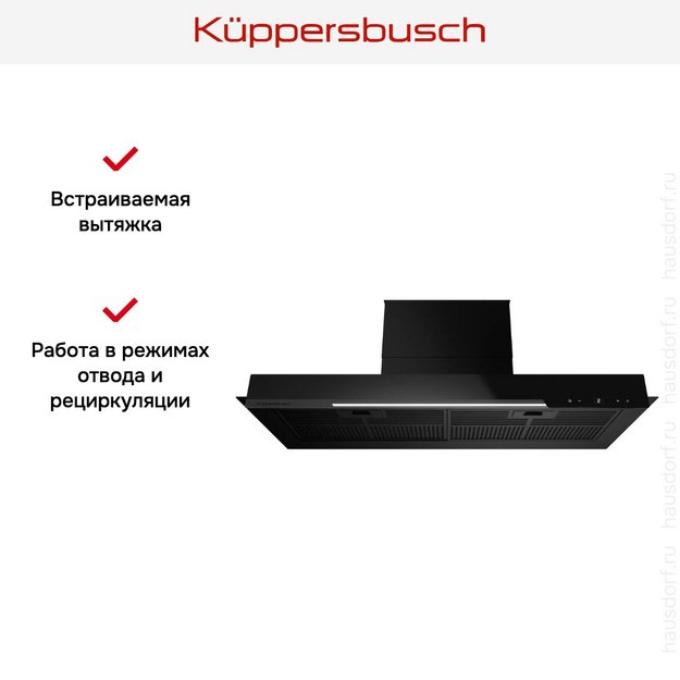 Встраиваемая вытяжка Kuppersbusch DEL 9360.0 S (preview 10)