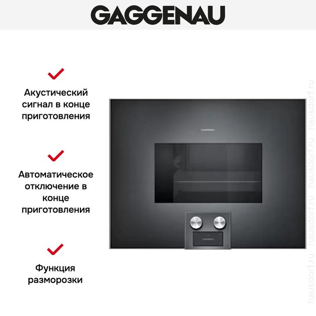 Духовой шкаф-пароварка Gaggenau BS 474-100 (preview 3)