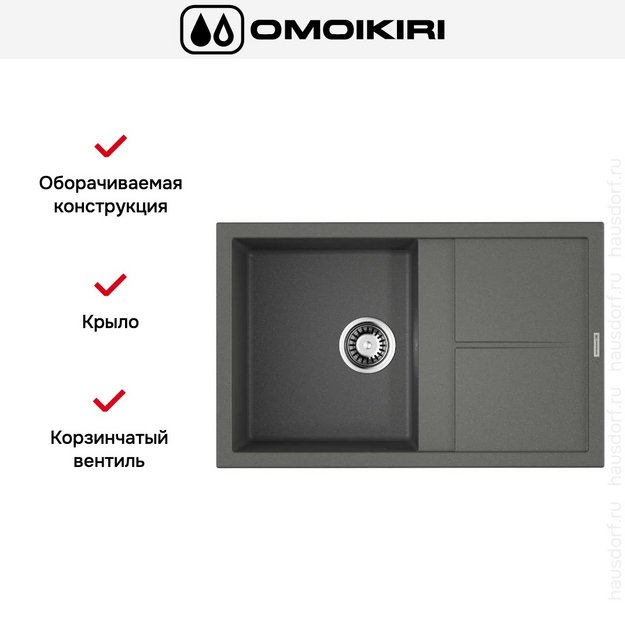 Мойка Omoikiri Sumi 79-PL (preview 4)