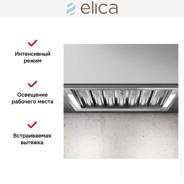 Встраиваемая вытяжка Elica CT35 PRO IX/A/60 (фото 4) Встраиваемая вытяжка Elica CT35 PRO IX/A/60 (preview 4)