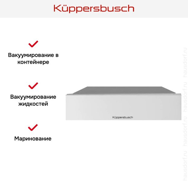 Вакууматор Kuppersbusch CSV 6800.0 W (preview 6)