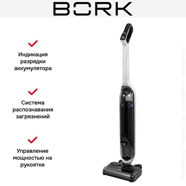 Моющий пылесос BORK V810 Neuron (preview 13)