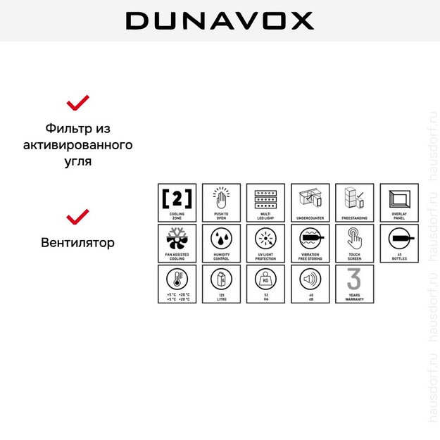 Винный шкаф Dunavox DAUF-45.125DOP.TO (preview 9)