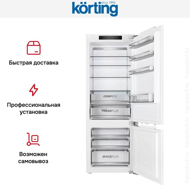 Встраиваемый холодильник Korting KSI 19699 CFNFZ (фото 11) Встраиваемый холодильник Korting KSI 19699 CFNFZ (preview 11)