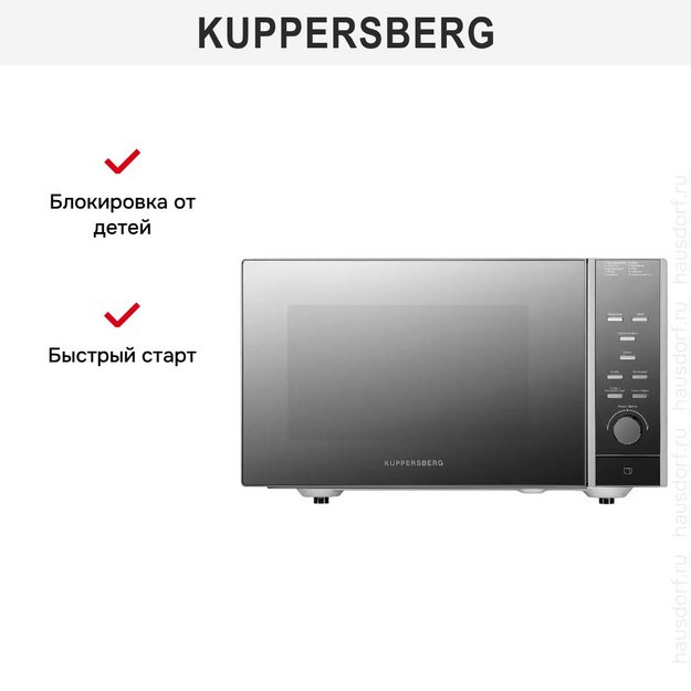 Микроволновая печь Kuppersberg TMW 230 MG (preview 9)