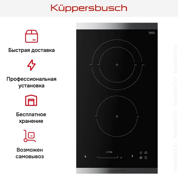 Варочная панель Kuppersbusch VKE 3350.0 SR (preview 9)