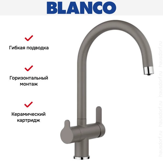 Смеситель Blanco TRIMA 526978 Silgranit серый (preview 3)