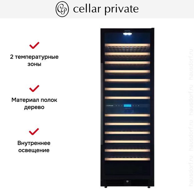 Встраиваемый винный шкаф CellarPrivate CP165-2TB (preview 12)