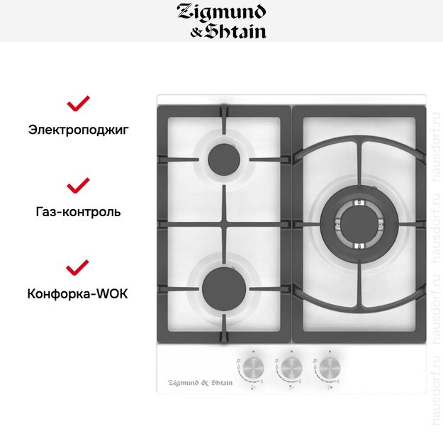 Встраиваемая газовая варочная панель Zigmund Shtain G 14.4 W (preview 2)