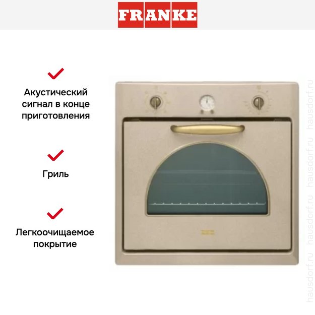 Духовой шкаф Franke CM 85 M OA (фото 3) Духовой шкаф Franke CM 85 M OA (preview 3)