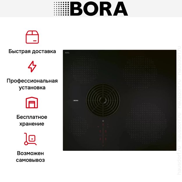 Варочная панель с вытяжкой BORA PURSU (фото 7) Варочная панель с вытяжкой BORA PURSU (preview 7)