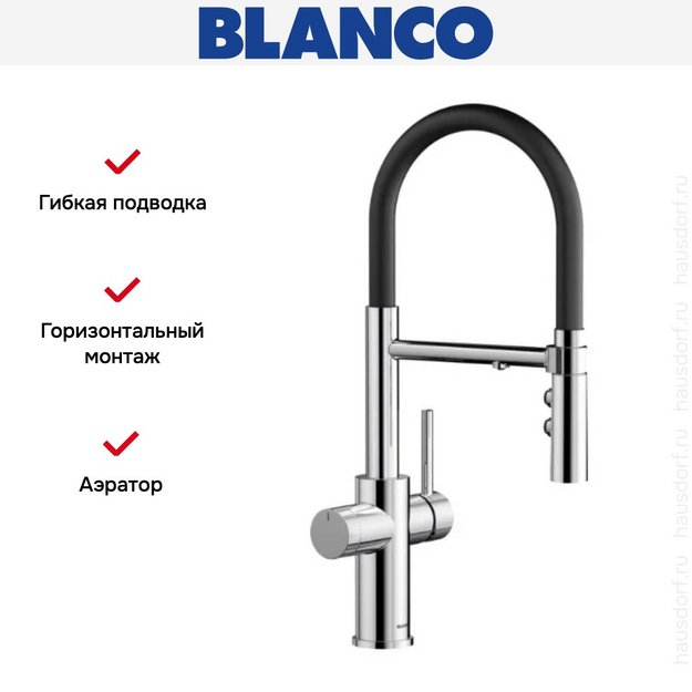 Смеситель 3-в-1 Blanco CATRIS-S Flexo Filter 526705 хром (preview 4)