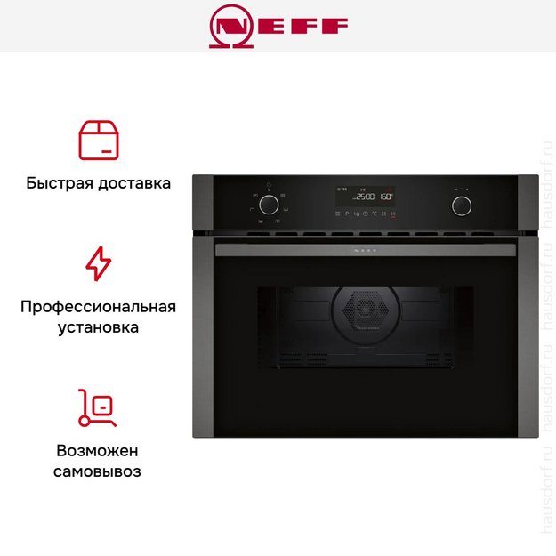 Встраиваемая микроволновая печь Neff C1AMG84G1 (preview 8)
