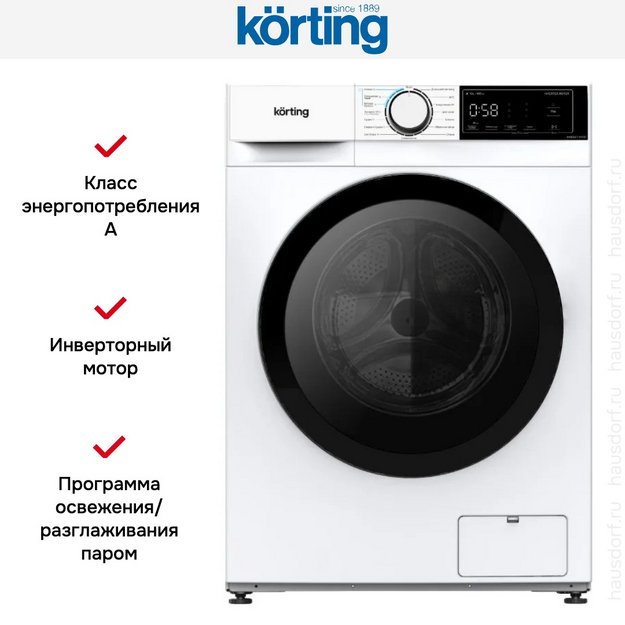 Стиральная машина с сушкой Korting KWD 53IT14107 (preview 4)