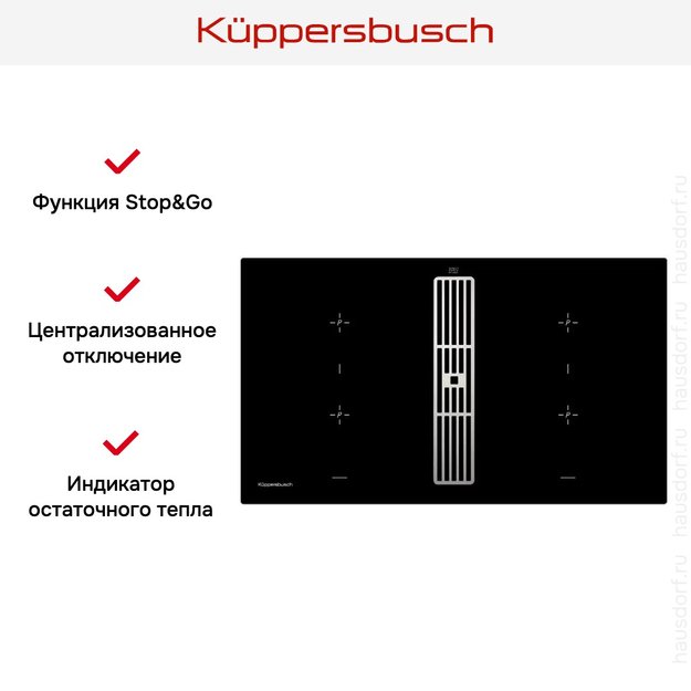 Варочная панель с вытяжкой Kuppersbusch KMI 9850.0 SR Stainless Steel (preview 7)