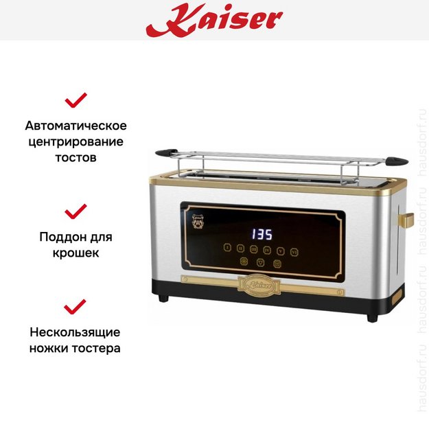 Тостер Kaiser T 4000 R (preview 3)
