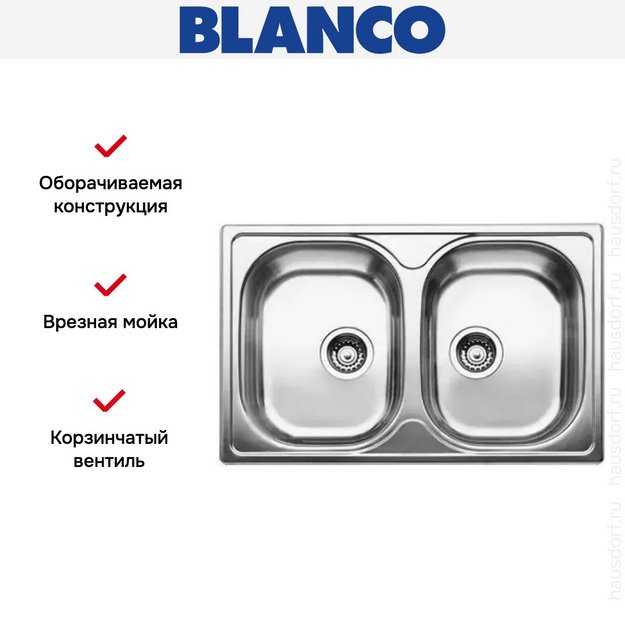 Мойка Blanco Tipo 8 Compact нержавеющая сталь матовая (фото 4) Мойка Blanco Tipo 8 Compact нержавеющая сталь матовая (preview 4)