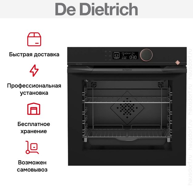 Духовой шкаф De Dietrich DOH4541H (фото 15) Духовой шкаф De Dietrich DOH4541H (preview 15)