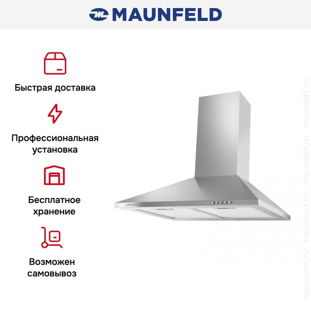 Кухонная вытяжка MAUNFELD Cork 50 нержавеющая сталь (preview 17)