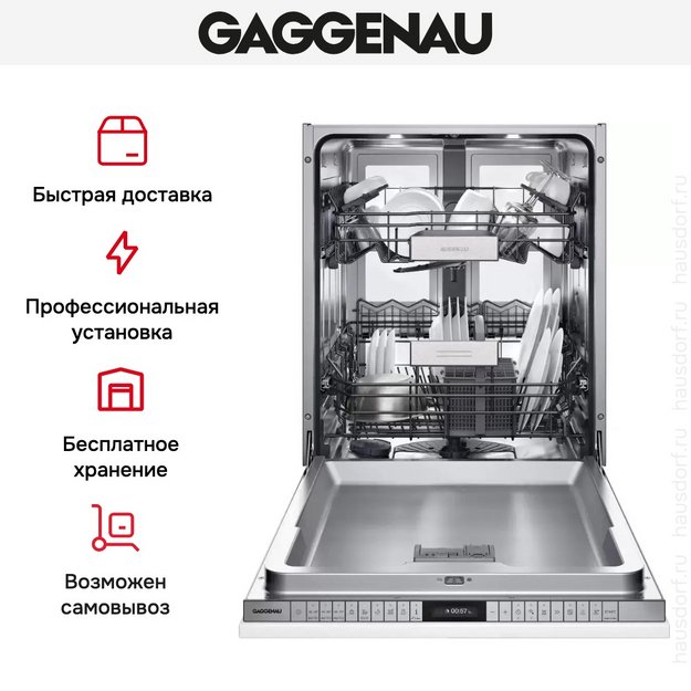 Встраиваемая посудомоечная машина Gaggenau DF481162 (preview 13)