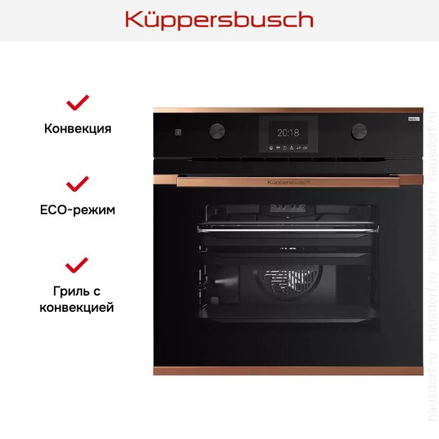 Духовой шкаф Kuppersbusch BP 6381.0 S7 Copper (preview 7)