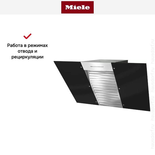 Вытяжка Miele DA 6096 W OBSW (фото 6) Вытяжка Miele DA 6096 W OBSW (preview 6)