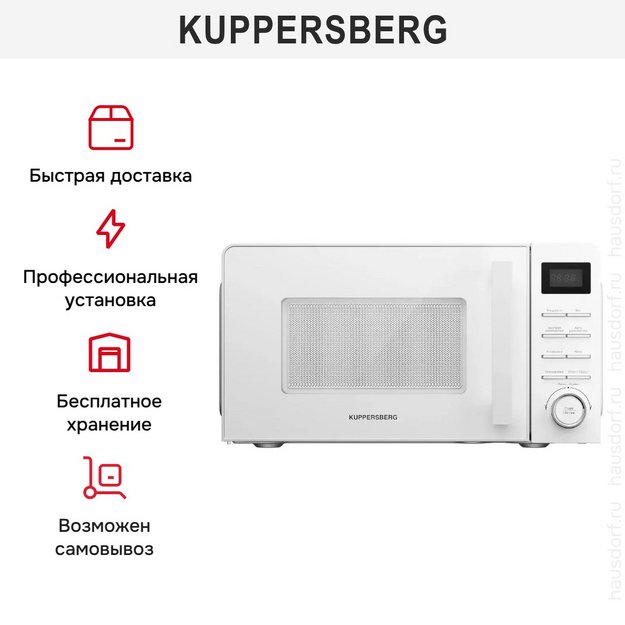 Микроволновая печь Kuppersberg TMW 201 W (preview 8)