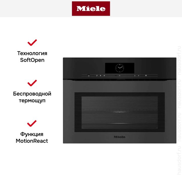 Духовой шкаф Miele H 7840 BMX 125 Gala Ed (фото 7) Духовой шкаф Miele H 7840 BMX 125 Gala Ed (preview 7)