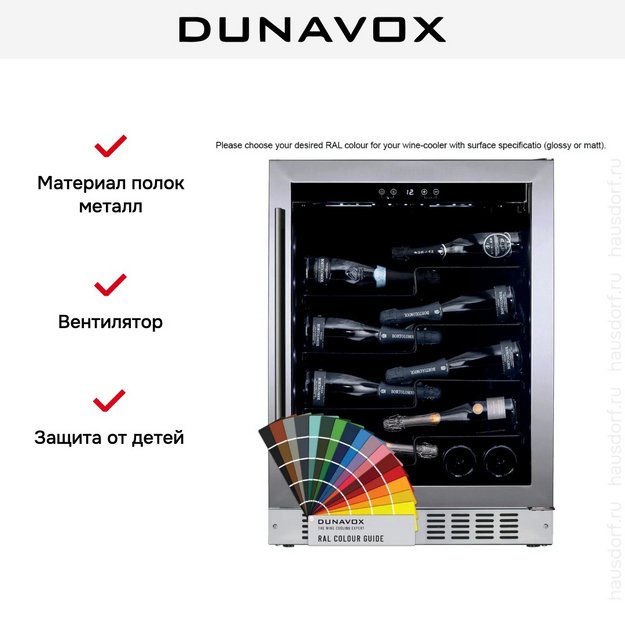 Встраиваемый винный шкаф Dunavox DAUF-40.138C (preview 7)