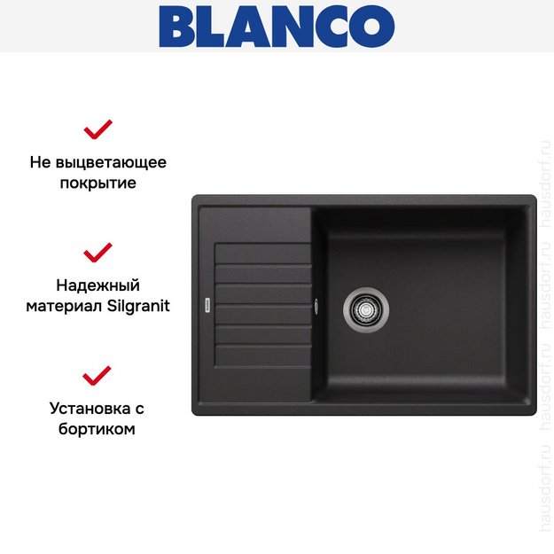Мойка BLANCO ZIA XL 6 S Compact Silgranit антрацит (фото 7) Мойка BLANCO ZIA XL 6 S Compact Silgranit антрацит (preview 7)
