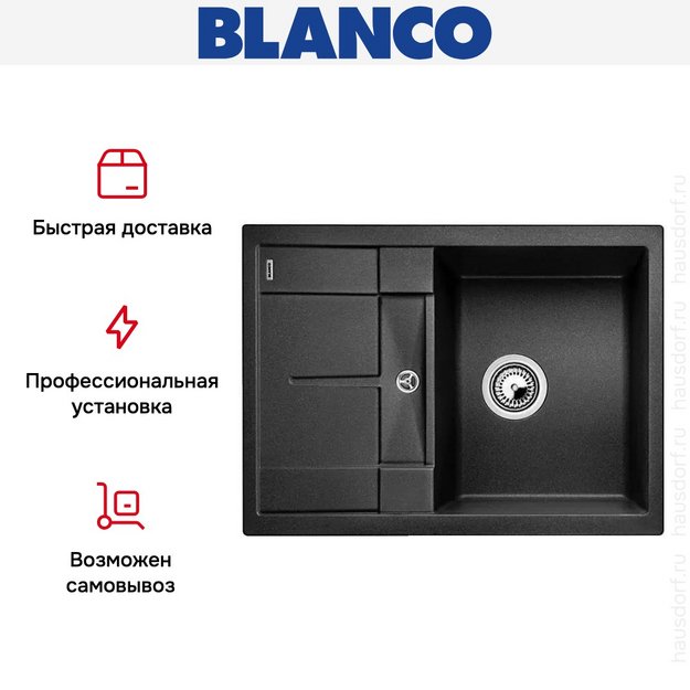 Мойка Blanco Metra 45S compact антрацит (фото 9) Мойка Blanco Metra 45S compact антрацит (preview 9)
