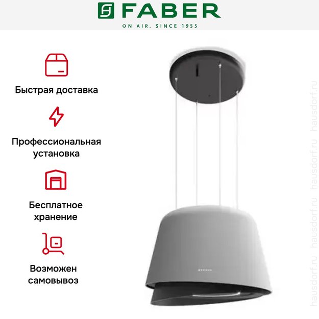 Вытяжка Faber BELLE GREY MATT/WARM DG MATT (preview 6)