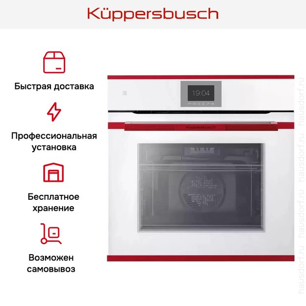 Духовой шкаф Kuppersbusch BP 6550.0 W8 Hot Chili (фото 8) Духовой шкаф Kuppersbusch BP 6550.0 W8 Hot Chili (preview 8)