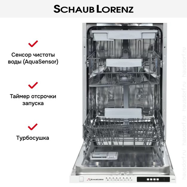Встраиваемая посудомоечная машина Schaub Lorenz SLG VI4310 (preview 5)
