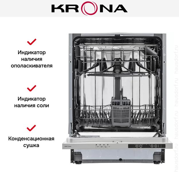 Встраиваемая посудомоечная машина Krona REGEN 60 BI (preview 16)