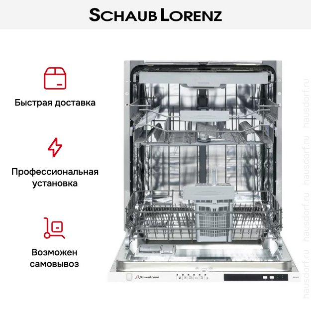 Встраиваемая посудомоечная машина Schaub Lorenz SLG VI6210 (preview 8)