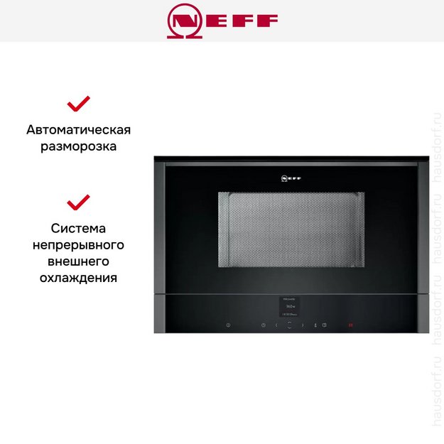 Встраиваемая микроволновая печь Neff C17WR01G0 (preview 8)