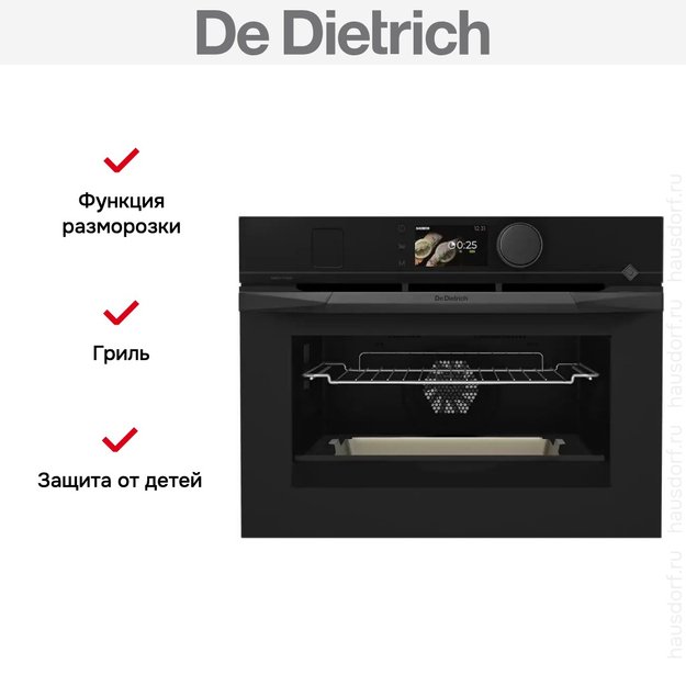 Духовой шкаф с паром De Dietrich DKR4741B (preview 8)