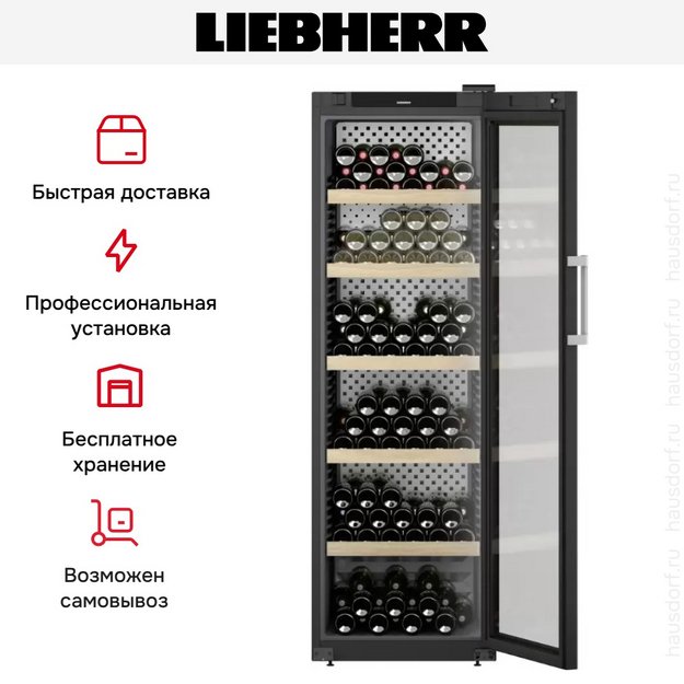 Винный шкаф Liebherr WPbli 5231 (preview 13)