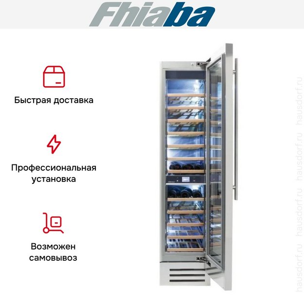 Встраиваемый винный шкаф Fhiaba KS450FW6 (preview 3)