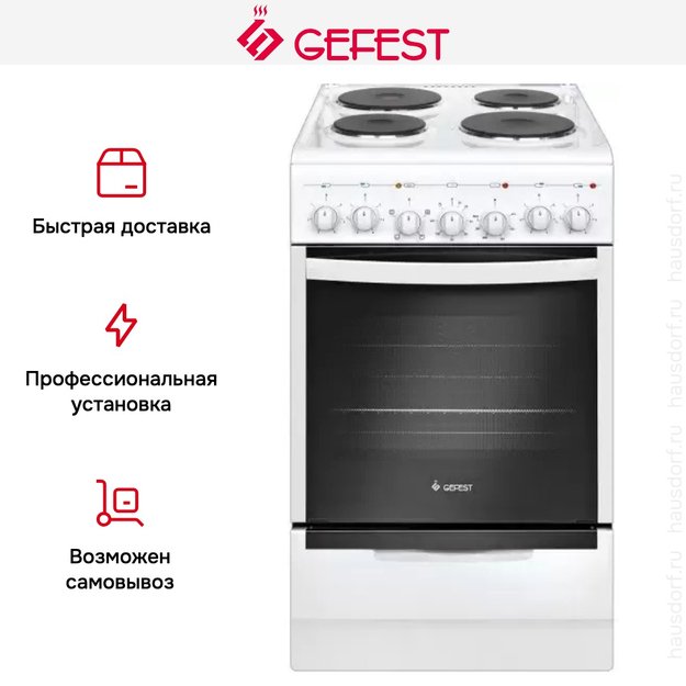 Плита Gefest ЭП Н Д 5140-02 0037 (фото 4) Плита Gefest ЭП Н Д 5140-02 0037 (preview 4)