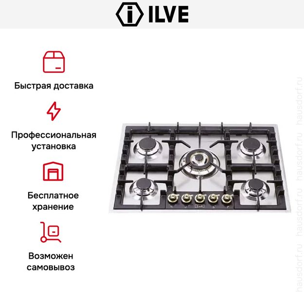Варочная панель Ilve HP75C-N/ IX (preview 4)
